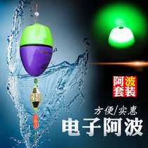 Ah Wave Line Group Apo Drift Suit Afar e-float Luminous Fish Rafting Sea Fishing Electronic Apo New Hand Suit