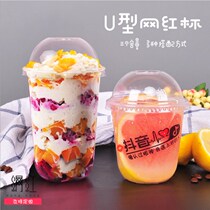 90 caliber 360 500 700ml disposable plastic milk tea cup thickened transparent U-shaped dirty Net red fat Cup