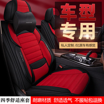 Geely the more the Euronary the more the Reibogeot GLG the exclusive car seat cover linen full-surround cushion seat cover