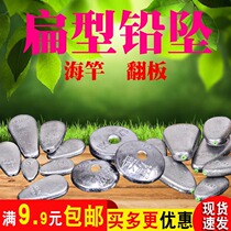 Heathen Fishing Gear Proud Lake Round Pie Round Sheet Flap Hook Lead Pendant Pan Crook Cake Hook Replica Lead Flat Lead Pendant