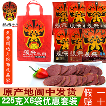 Zhang Fei beef 225gX6 bags combination set Five-spice original Sichuan Chengdu Langzhong specialty gift package cooked food
