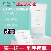 Fan Zhen six peptides neck cream Roller neck cream Double roller v-type hydration desalination Lifting tightening fine lines shaking sound