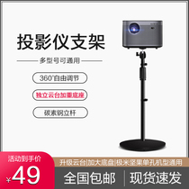 Ximi projector stand Floor-to-ceiling home bedside shelf H3 H2 NewZ6X Z8X Dangbei Xiaomi machine stand