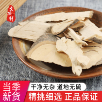 Wen Zexuan Chinese herbal medicine Mao Holly Root Mao Holly Root tablets Mao Holly 50 grams