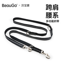 BeauGo Bei Baojie multi-purpose double-ended nylon leash running across the shoulder to walk the dog to get rid of the universal type