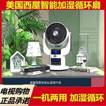 Westinghouse Intelligent Humidification Cycle Fan American Westinghouse DC Frequency Conversion Four Seasons Cycle Fan Air Humidification Frequency Conversion