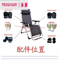 Cloth Fixed Connecting Piece Casual Base Assembly Armrest Iron Lock Catch Deck Chair Accessories Folding Chair Accessories Lean