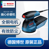 Bosch eccentric sand mill GEX125-1AE GEX125-1A sandpaper machine Grinding machine Polishing machine Vacuum