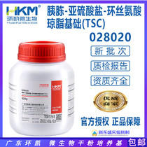 Peptone-sulfite-cycloserine agar base TSC culture medium Guangdong Ring Kee 028020 