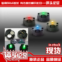  (Judging)LED light with battery Green light red light yellow light Blue light domestic Gundam model special