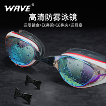 wave professional electroplating myopia high-definition goggles Waterproof anti-fog large frame men and women equipped with swimming glasses