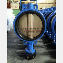 D371X-16Q Wafer type turbine butterfly valve Wafer soft seal butterfly valve Turbine rubber lined butterfly valve DN50-DN600