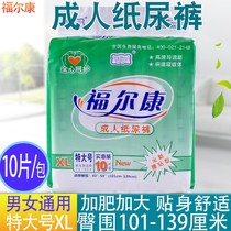 Volcon adult paper diaper old man with urine not wet and enlarge lady special men generic non-sheet ladypants