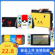  Nintendo switch sticker creative personality anti-scraping flower pvc protective film NS pain machine stickable