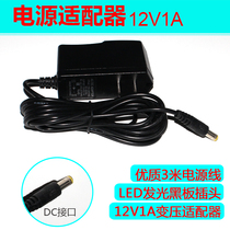 Fluorescent board universal power supply 12V 1A fire cow two-pin plug luminous billboard fluorescent blackboard universal