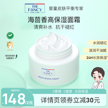 Wonderful Time Sea Anise Facial Cream Baby Cream Baby Moisturizing Cream For Kids Autumn Winter Cream Moisturizing 30g