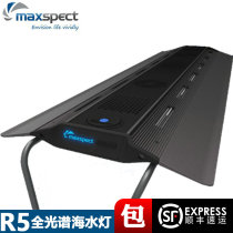 The new Mai Guang R5 full spectrum seawater SPS light LED aquarium lighting fish tank coral lps sea tank LED light