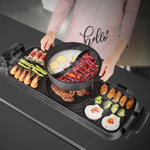 Household multifunctional barbecue hot pot one-piece Mandarin duck pan frying baking can be separated indoor barbecue pan electric baking pan oven