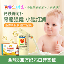 Childhood time small gold bar calcium magnesium zinc child calcium iron zinc iron man iron supplement