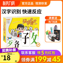 Chinese characters Small warriors Childrens baby Puzzle Table Tours Cognitive Literacy Reaction Force of Early Education Kindergarten New Peach