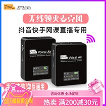 Color Voical Air wireless collar clip small bee microphone SLR camera mobile phone interview microphone receiver