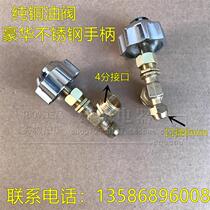 Methanol stove oil valve switch alcohol-based fuel bio-alcohol oil stove oil valve switch accessories oil inlet 4 points