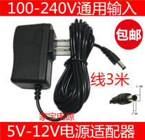 Router power cord lengthened three-meter line 5V 6V 9V 12V1A1 5A2A power adapter charging line