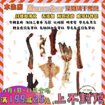 MONSTER Dog Snacks Hairy Rabbit Ears Golden Hair Teddy Cheng Puppies Fiber Dental Cleansing Helps Digestion