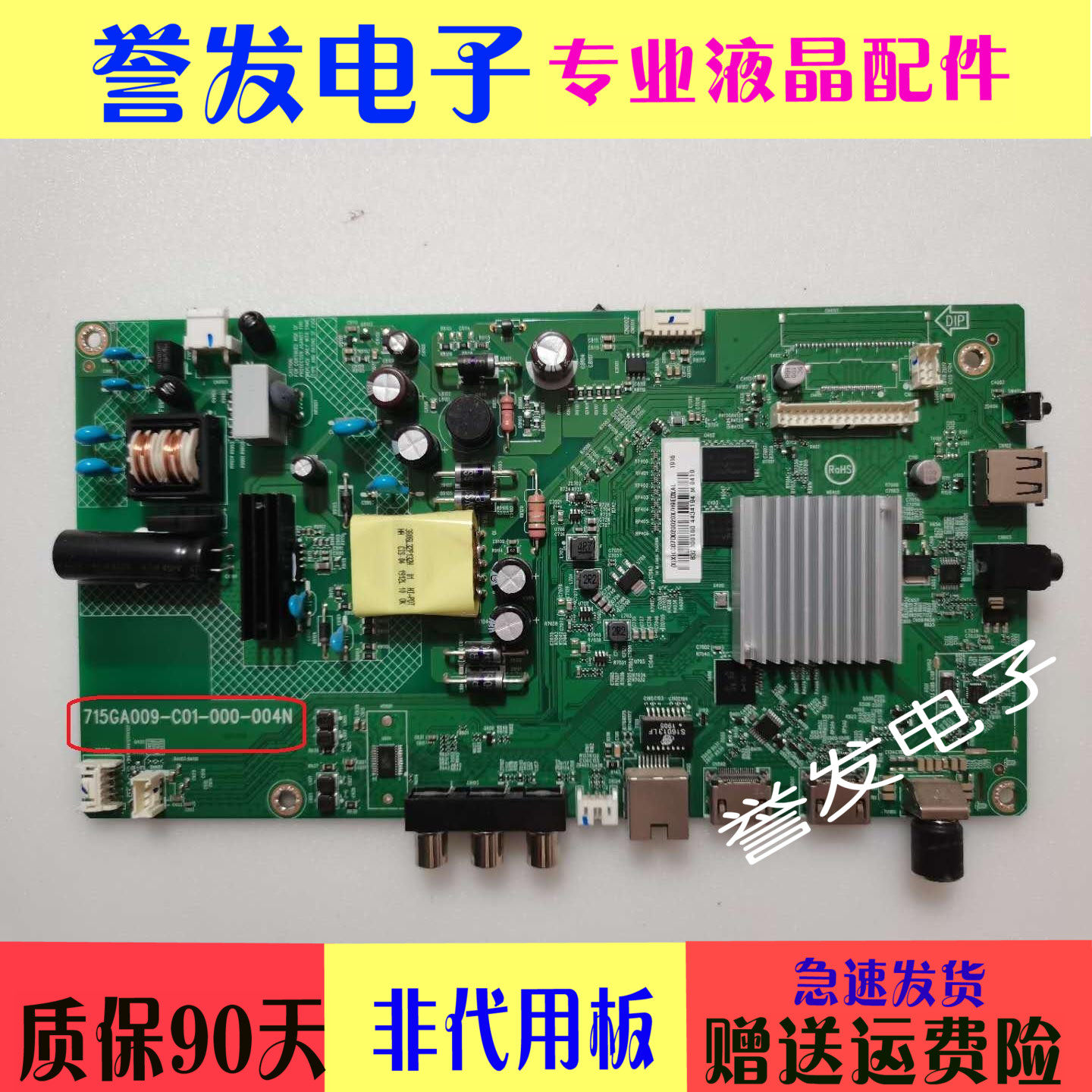 Philips 32PHF5252 5282 5292 T3 Motherboard 715GA009-C01-000-004T 004N