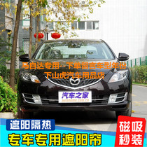 Ma Zida 3 Angcocela 5 Ruiyi 6 Star Cheng 8 Prima 2 Car Sunshade Sunshade Sunscreen RX7 Insulation