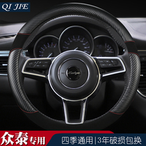 Zhongtai Damai X5SR9T600t700 special carbon fiber skin steering wheel cover car handle Cloud 100 Zhongtai 5008