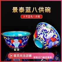 Cloisonne eight-offering bowl Copper fetal offering Dharma Buddha Hall ornaments 9 5cm Blue eight-offering cup