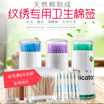 Embroidery tools and supplies Special pointed cotton swabs small cotton swabs eyebrow toothpicks grafting eyelash cotton swab cleaning stick