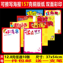 Large rewritable sea newspaper 10 sheets reused blank POP Sea newspaper supermarket promotion sea newspaper double-sided POP advertising paper promotion sea newspaper hanging flag custom string advertising