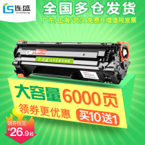 Liansheng Suitable m126a toner Cartridge HPLaserjetpro M126nw mfp M226DW Toner cartridge M1218nfs m1219