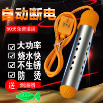 Automatic safety electric tiger hot fast electric heating rod Hot water rod bath bucket burning heating boiling water rod hot fast power off