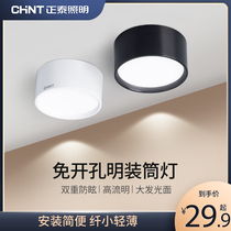 Positive Thai led cylinder light 5w holes light ultra-thin barrel light ceiling ceiling light gangway Ming fitting dongle light Living room 9w Spotlight