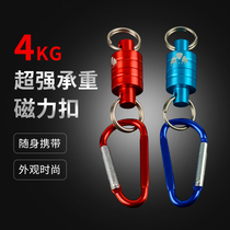 4kg Rally Fishing Buckle Magnetic Buckle Fast Hanging Buckle Metal Strong Magnetic Outdoor Mountaineering Buckle Luya Telescoping Buckle