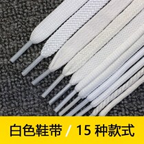  White shoes Canvas shoes shoelaces flat round oval mens and womens casual sports shoes travel board shoelaces wild pure white