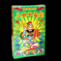 Worshiping people in the car safe open door combination box Gold manual combination gold burning paper money money on the grave sacrifice supplies