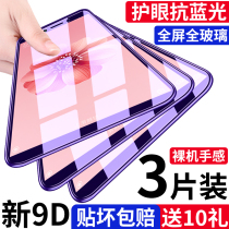 Xiaomi 6 tempered film 6x full screen covering red rice 6pro blue light without white edge 6A mobile phone full edge redmi6 anti-drop mi 6 X6 anti-por fingerprint original rigid screen saver film