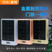 Zhidi metal touch access control system All-in-one machine Outdoor waterproof and rainproof access control controller credit card password machine