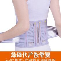 Belt for men and women medical home summer thin steel plate lumbar muscle strain lumbar support breathable waist