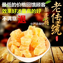 Secret Baicao Pear Sugar Traditional Handmade Loozing Sugar with Cool Mint Protecting Sour Sugar Snacks