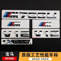 22 Model BMW 7 Series V12 Triple Bar 760Li M Side Label xdrive Tail Label M760i Scale Slot Label Car Sticker