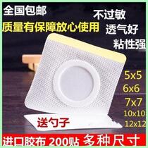 Blank childrens stickers foot stickers Three breathable stickers Stickers protruding stickers Adhesive tape applicator navel round