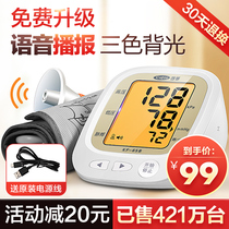  Electronic sphygmomanometer Automatic blood pressure measuring instrument Household high-precision charging arm type hypertension measuring instrument Medical