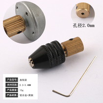 Chuck Chuck motor electric grinding drill Chuck Electric grinding small self-locking modification chuck DIY hand tight motor chuck tool