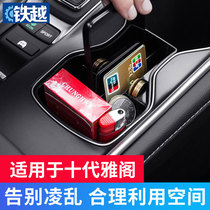 Suitable for the 10th generation Accord cup slot storage box gear armrest box storage box Mobile phone holder interior decoration modification