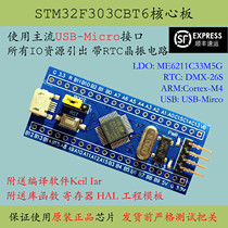 STM32F303CBT6 core board STM32F303 Minimum system Cortex-M4 New product promotion development board